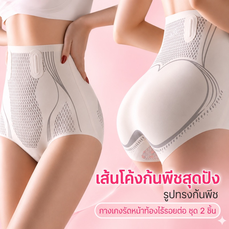 Đường cong nâng mông tự nhiên — Combo 2 màu