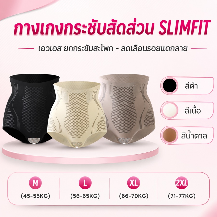 Miara SLIMFIT — Quần gen định hình 3 màu, đủ size M/L/XL/2XL
